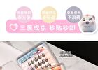 Fox Edition False Eyelashes - #Fox