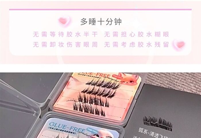 Fox Edition False Eyelashes - #Fox
