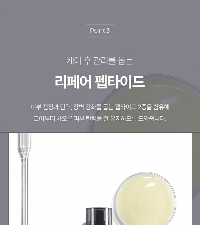 Derma Answer Tension Angle-fit Ampule Mini - 15ml