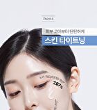 Derma Answer Tension Angle-fit Ampule Mini - 15ml
