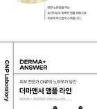 Derma Answer Tension Angle-fit Ampule Mini - 15ml