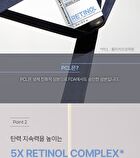 Derma Answer Tension Angle-fit Ampule Mini - 15ml
