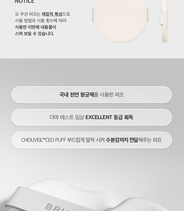 Eau Glow Cushion - 3 Colors - #21 Light