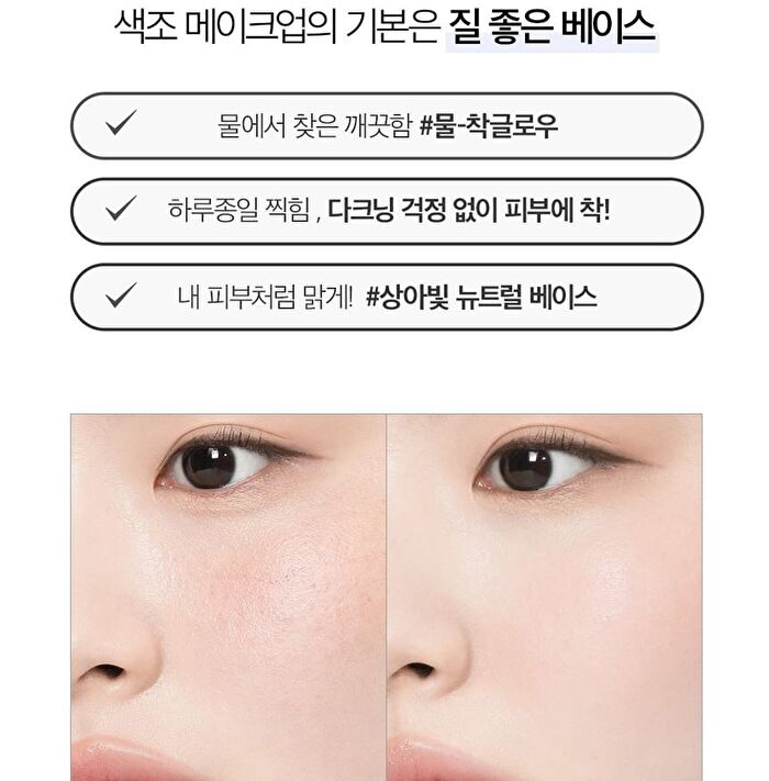 Eau Glow Cushion - 3 Colors - #21 Light