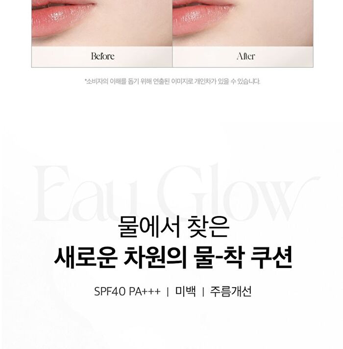 Eau Glow Cushion - 3 Colors - #21 Light