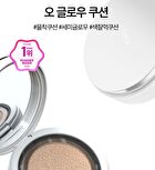 Eau Glow Cushion Refill Only - 3 Colors - #23 Natural