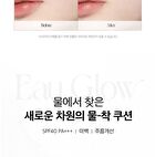 Eau Glow Cushion Refill Only - 3 Colors - #23 Natural