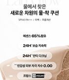 Eau Glow Cushion Mini - 3 Colors - #17 Fair
