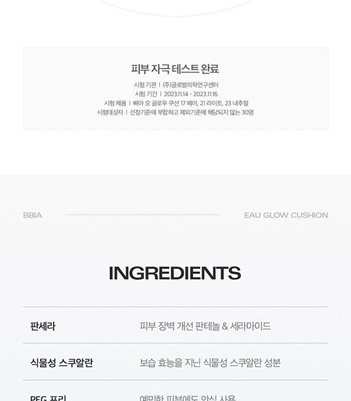 Eau Glow Cushion Mini - 3 Colors - #21 Light
