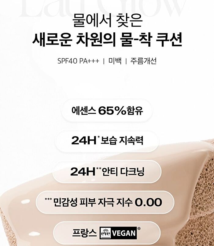 Eau Glow Cushion Mini - 3 Colors - #21 Light