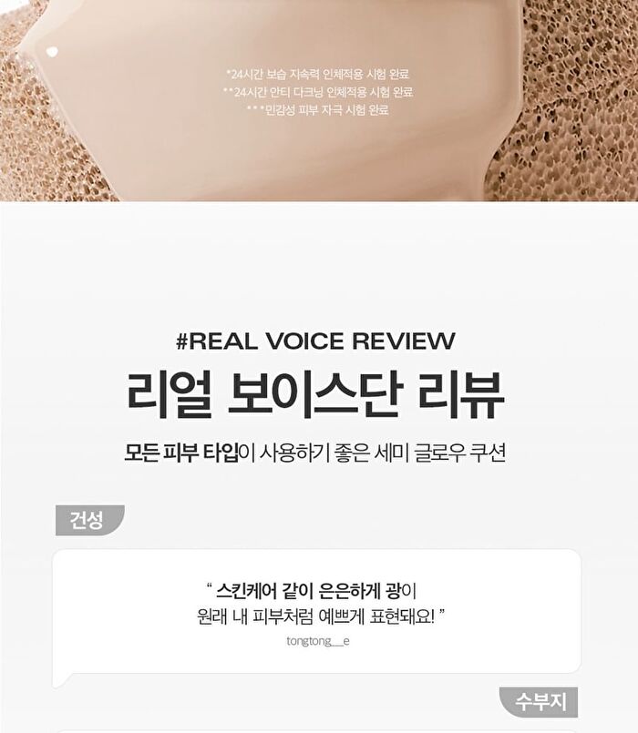 Eau Glow Cushion Mini - 3 Colors - #21 Light