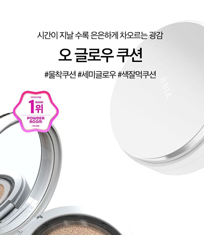 Eau Glow Cushion Mini - 3 Colors - #23 Natural