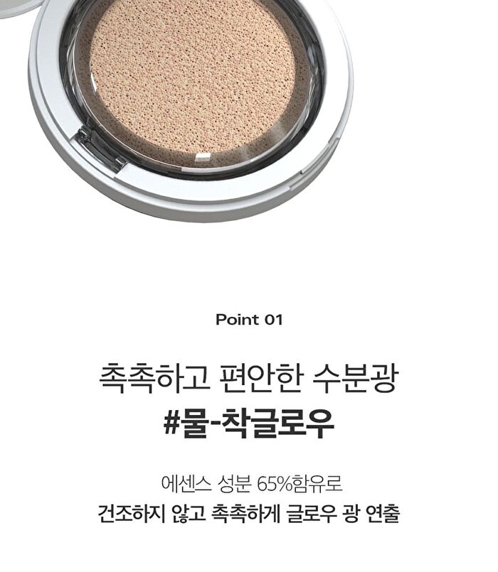 Eau Glow Cushion Mini - 3 Colors - #23 Natural