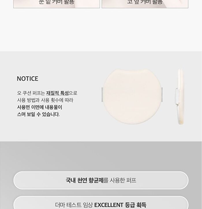 Eau Cushion Puff - 2 pcs