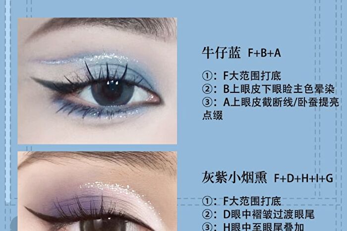 Casual Denim 10-Color Eyeshadow Palette - 3 Types - 102# Fog Blue - 16g