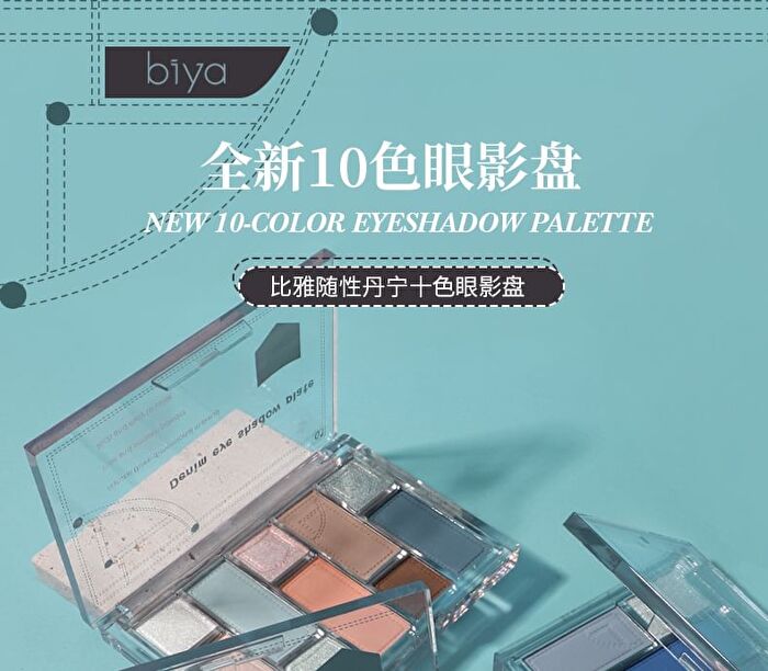 Casual Denim 10-Color Eyeshadow Palette - 3 Types - 102# Fog Blue - 16g