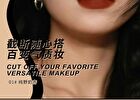 Stereo Truncated Liquid Eyeshadow - 4 Colors - 202# Smoke Pink - 3.8g