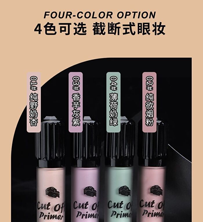 Stereo Truncated Liquid Eyeshadow - 4 Colors - 202# Smoke Pink - 3.8g