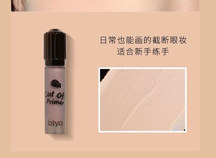 Stereo Truncated Liquid Eyeshadow - 4 Colors - 202# Smoke Pink - 3.8g