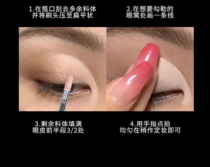 Stereo Truncated Liquid Eyeshadow - 4 Colors - 202# Smoke Pink - 3.8g