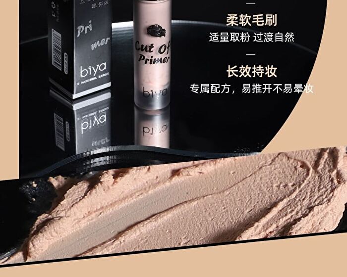 Stereo Truncated Liquid Eyeshadow - 4 Colors - 202# Smoke Pink - 3.8g