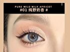 Stereo Truncated Liquid Eyeshadow - 4 Colors - 202# Smoke Pink - 3.8g