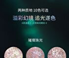 Brilliant Pearlescent Liquid Eyeshadow - 5 Colors - 205# Peach Pink - 4g