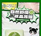 Meetfuns Cube Soothing Sleeping Mask - 80g
