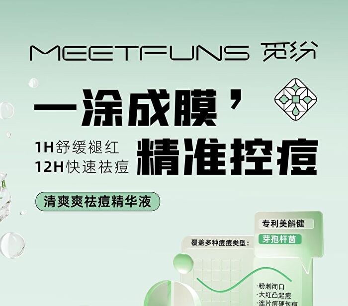 Meetfuns Refreshing Anti-Acne Serum - 35ml