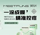 Meetfuns Refreshing Anti-Acne Serum - 35ml