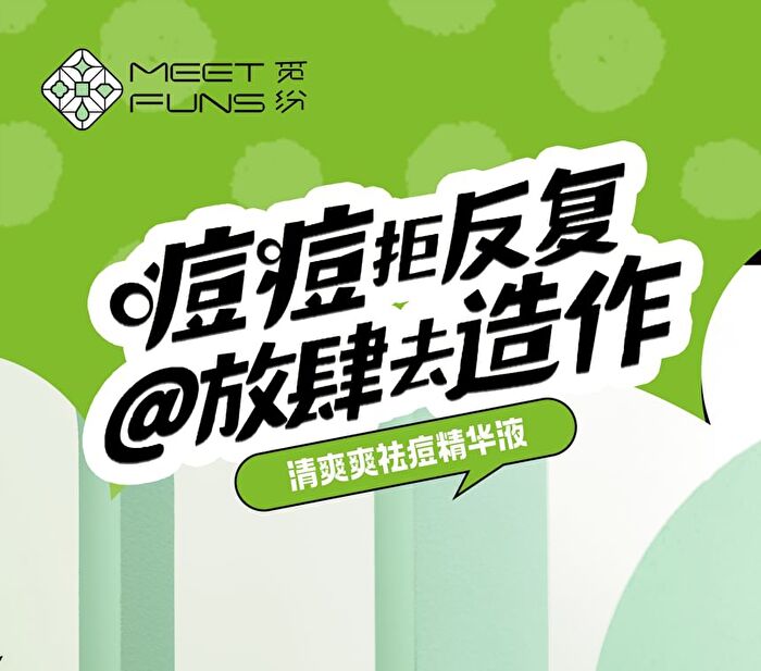 Meetfuns Refreshing Anti-Acne Serum - 35ml