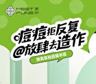 Meetfuns Refreshing Anti-Acne Serum - 35ml