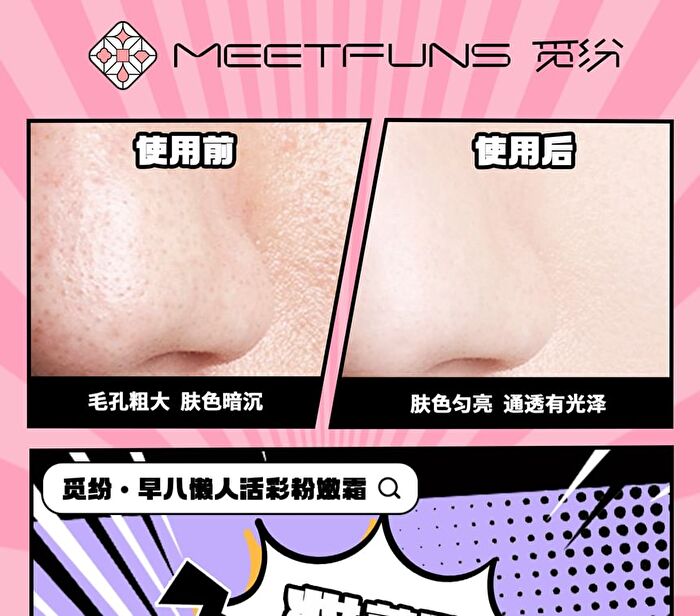 Meetfuns AM Tone-Up Cream - 50g