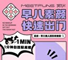 Meetfuns AM Tone-Up Cream - 50g