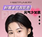 Meetfuns AM Tone-Up Cream - 50g