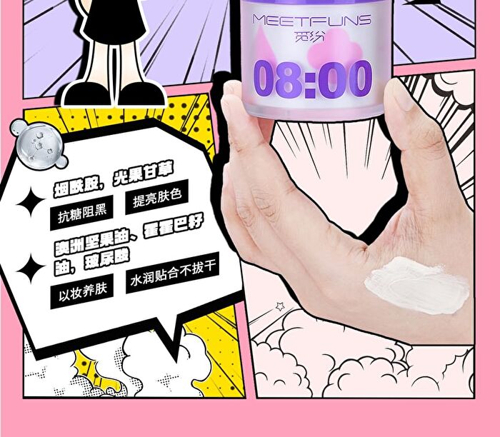 Meetfuns AM Tone-Up Cream - 50g