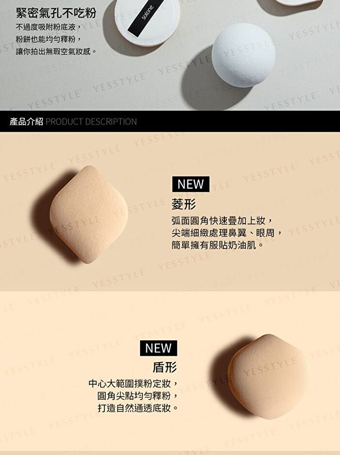 Souffle Makeup Puff - FC05 Shield - 1 pc