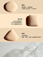 Souffle Makeup Puff - FC05 Shield - 1 pc