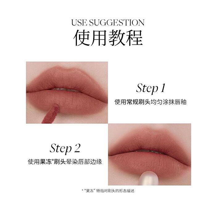 Joocyee Fluffy Matte Lip Gloss - 3 Colors - #V07 Amber Syrup - 3.3g