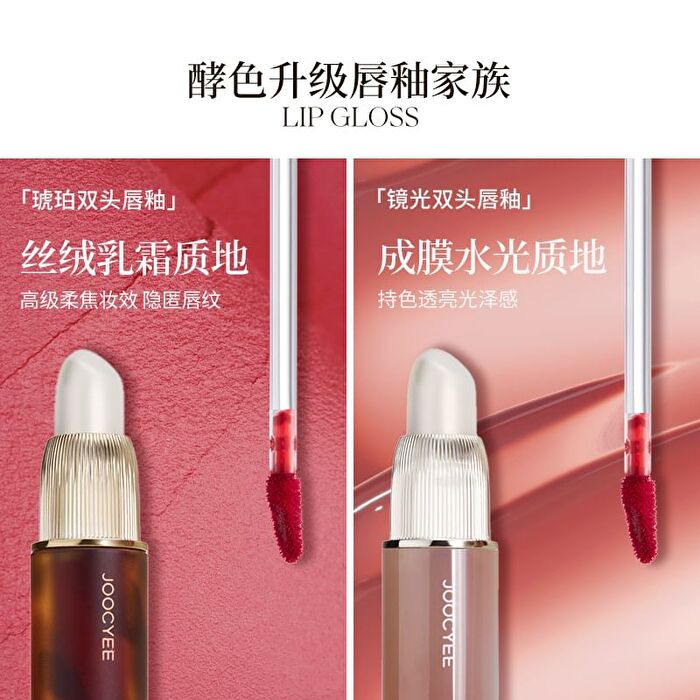 Joocyee Fluffy Matte Lip Gloss - 3 Colors - #V07 Amber Syrup - 3.3g