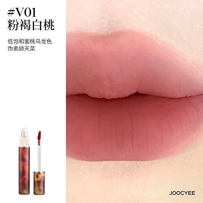 Joocyee Fluffy Matte Lip Gloss - 3 Colors - #V07 Amber Syrup - 3.3g