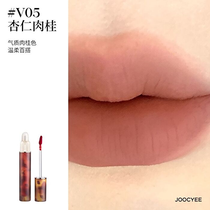 Joocyee Fluffy Matte Lip Gloss - 3 Colors - #V07 Amber Syrup - 3.3g
