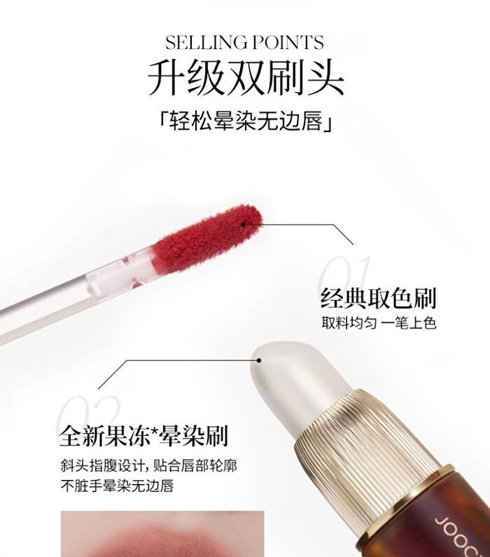 Joocyee Fluffy Matte Lip Gloss - 3 Colors - #V07 Amber Syrup - 3.3g