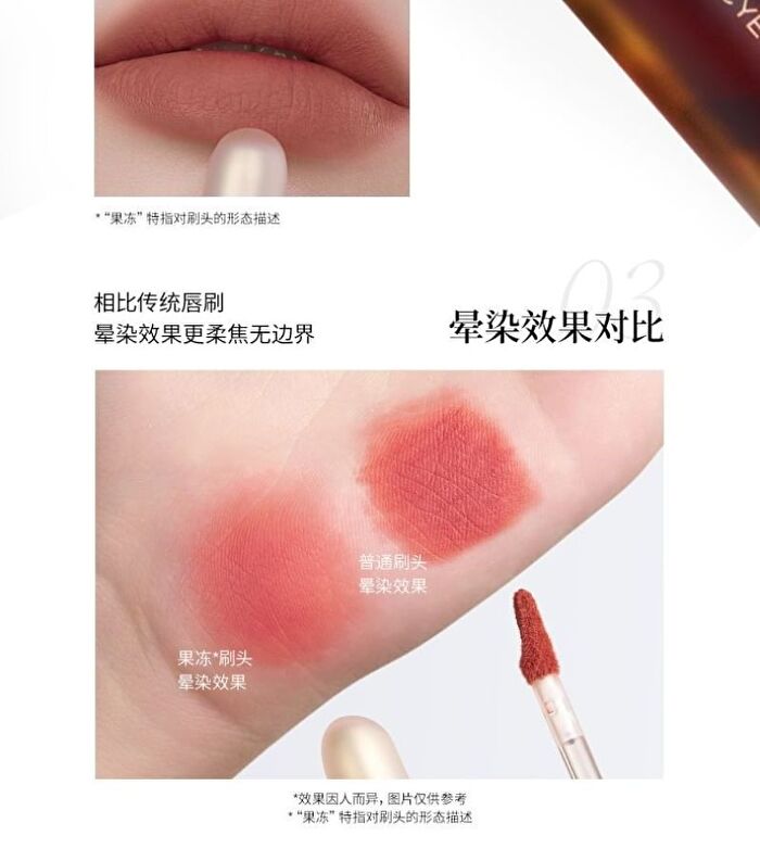 Joocyee Fluffy Matte Lip Gloss - 3 Colors - #V07 Amber Syrup - 3.3g