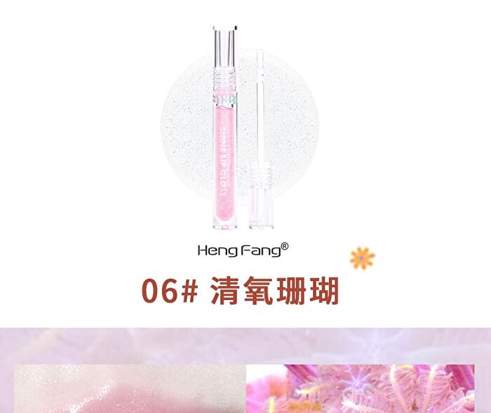 Brilliant Embellish Lip Gloss - 6 Colors - 05# Sea Salt Bubbles - 2.5g