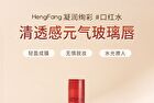 Moisturizing Glossy Lip Tint - 4 Colors - F04# - 3.4g