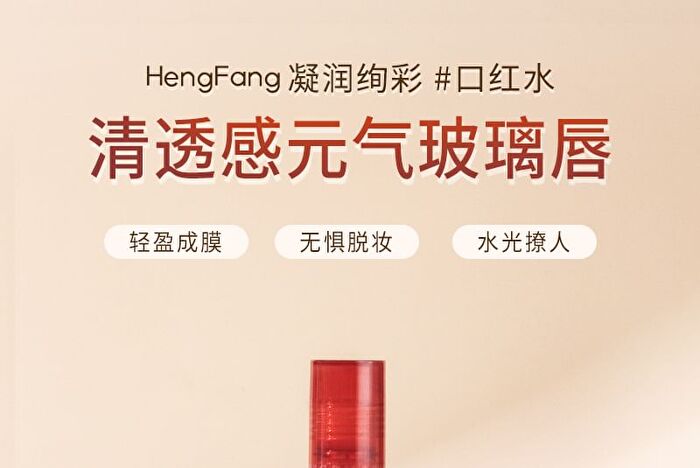 Moisturizing Glossy Lip Tint - 4 Colors - F01# - 3.4g