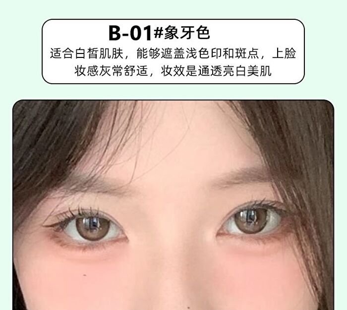 Air Cushion Foundation - 4 Colors - #B-02 - 13g