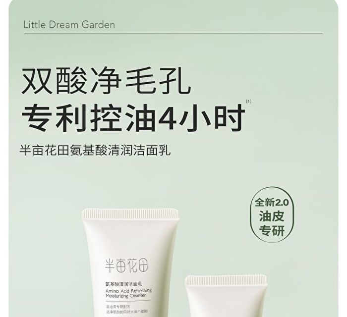 Little Dream Garden Amino Acid Moisturzing Cleanser - #Cleanser - 60g