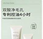 Little Dream Garden Amino Acid Moisturzing Cleanser - #Cleanser - 60g